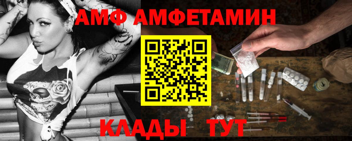 Amphetamine  Вход с VPN  Михайловск  Amphetamine Premium 
