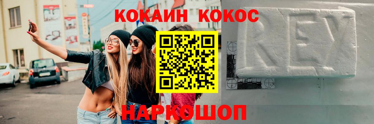 Кокаин 97%  наркошоп  Михайловск  КОКАИН FishScale  Вход с VPN 