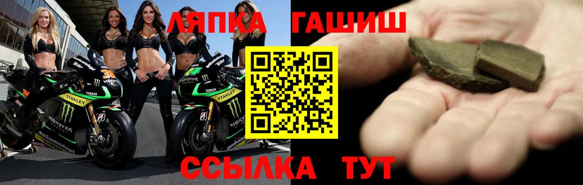 ГАШ 40% ТГК  Гашиш Cannabis  Вход с VPN  Михайловск 