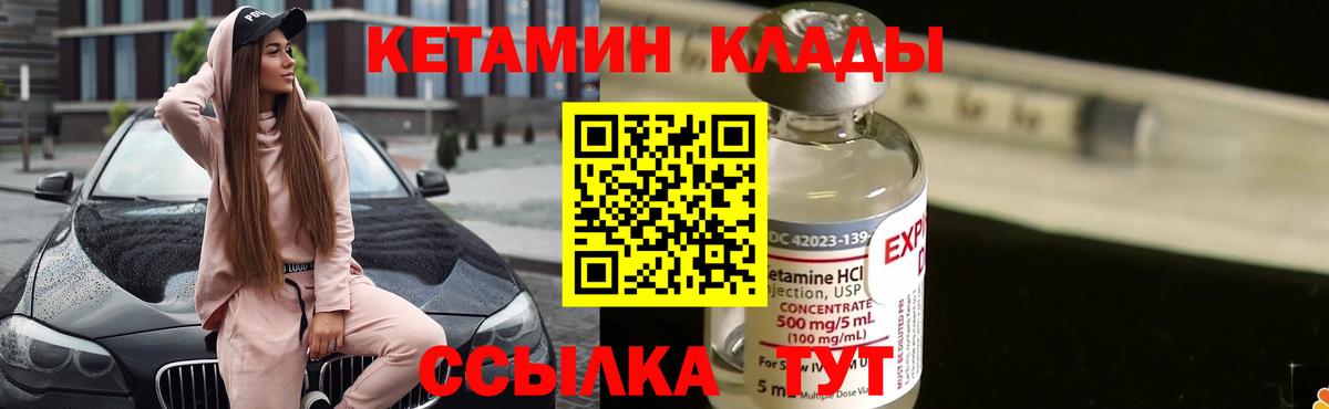 Михайловск  Кетамин ketamine  Вход с VPN 
