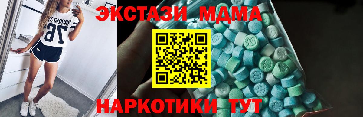 MDMA Molly Михайловск