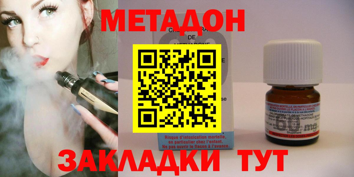 Метадон мёд  Вход с VPN  Михайловск  гидра tor  МЕТАДОН methadone 