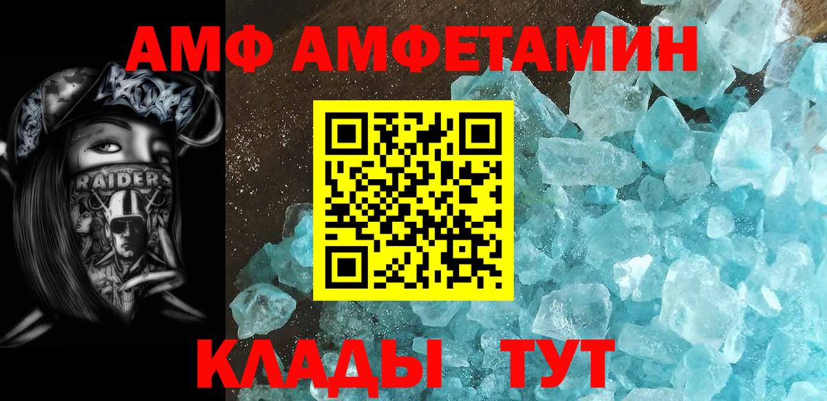 МЕТАМФЕТАМИН Methamphetamine Михайловск