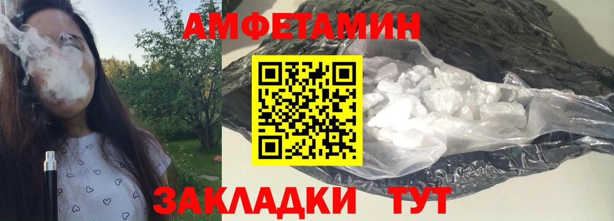 Метамфетамин Декстрометамфетамин 99.9%  Первитин  Михайловск  Метамфетамин Декстрометамфетамин 99.9%  Вход с VPN 