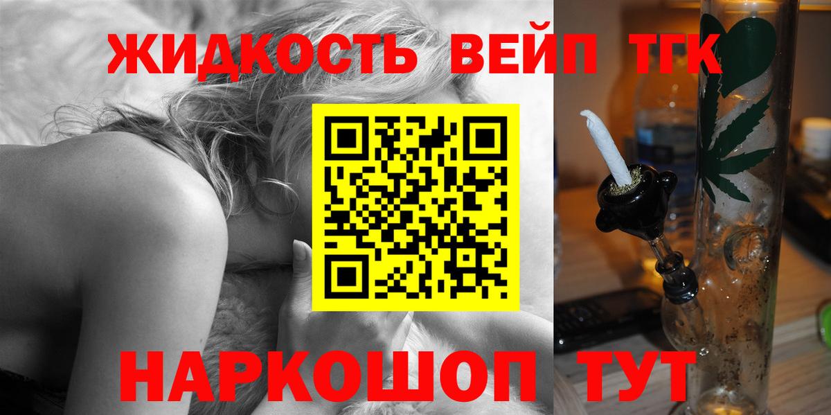 Дистиллят ТГК гашишное масло Михайловск