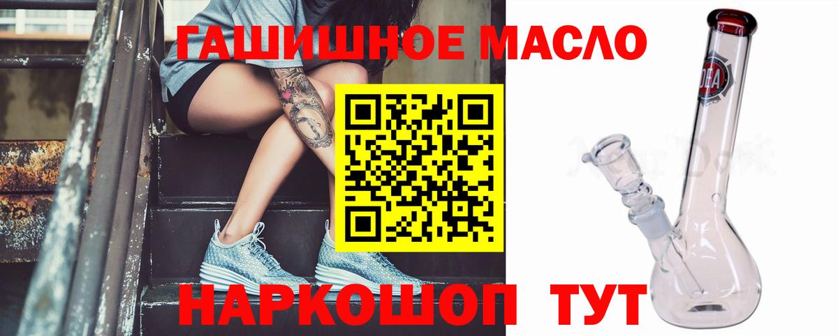 Дистиллят ТГК гашишное масло  ТГК Wax  Вход с VPN  Михайловск 